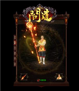 1.76天龙八部私服发